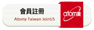 Taiwan 會員註冊 Member Joinus